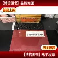 赵广发草书铁道兵赋:纪念铁道兵成立七十周年(8开全新未拆封)