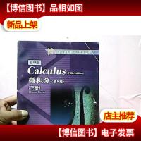 微积分(下册):第5版