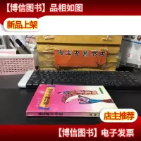 桃花源奇婚记 .刘朝荣