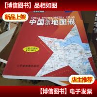 中国知识地图册