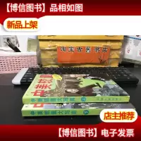 中美较量大写真[上下]·9787800768682