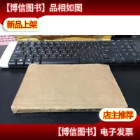 菊池宽集 .章克标译本 1929年初版