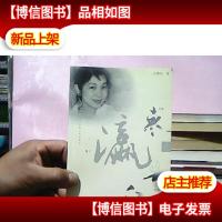 东瀛告白;王翔浅签名