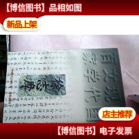 中国现代文学百家;徐志摩