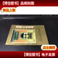 武陟文史资料:嘉应观专辑·