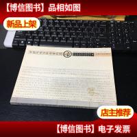 甘肃简牍百年论著目录 9787807146414