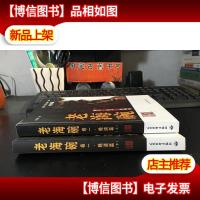 《老海碗》三部曲 卷一 .晚清篇 厨子·臣子·老佛爷(上下)(