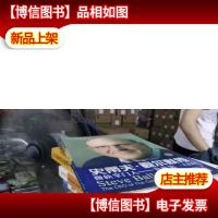 史蒂夫·鲍尔默传