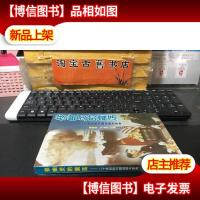 核幽灵的震荡 ——20世纪核问题回顾与思考