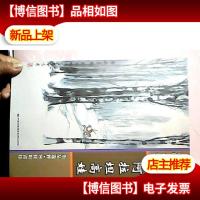 阿拉坦高娃:中国当代画家作品选粹(作者毛笔签名本)有印章