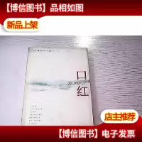 口红:新经典文库
