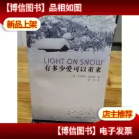 有多少爱可以重来