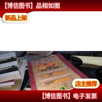 奥格曼狄诺幸福之路 上册