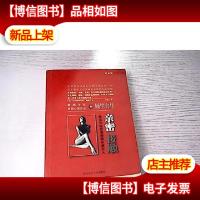 亲密接触:教会你经营情感做幸福女人