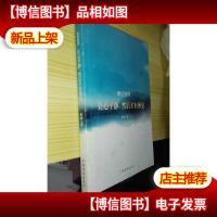 断层世界:让心平静,然后才有所见