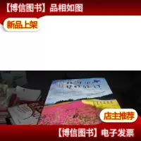 北海道梦幻旅行