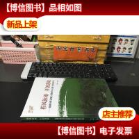 栉风沐雨 开创进取:鼎湖山*自然保护区55周年纪念文集:1956-