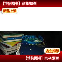 再见,萤火虫小巷