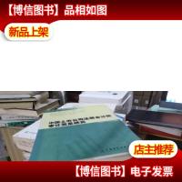 中国上市公司注册*师审计质量研究