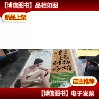 零基础学中医拔罐刮痧