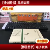 日文原版 / 闭された言语.日本语の世界( (新潮选书)) 铃木孝