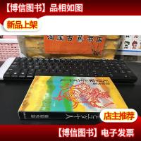 日文原版 / 天皇家とユダヤ人