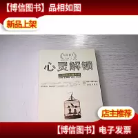 心灵解锁:一句话点醒人生