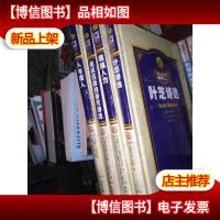 诺贝尔文学*文集:奥林匹斯的春天·梦