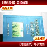 小麦品质遗传改良的目标和方法