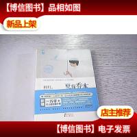 夏有乔木:雅望天堂1