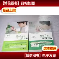 夏有乔木 雅望天堂
