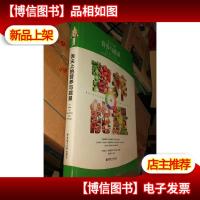 舌尖上的营养与能量