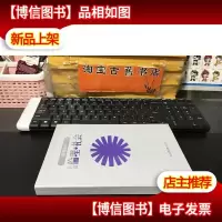 新订 伦理.社会指导资料(日文原版)