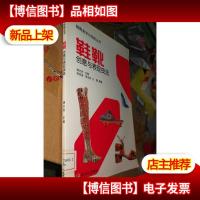 鞋靴创意与表现技法