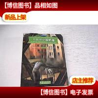 卡夫卡小说精选