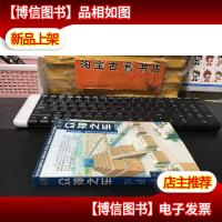 众神之车:穿越无限:探索历史空间的迷宫