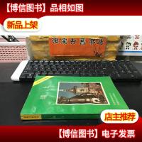 外国习俗丛书 — 瑞士 (未翻阅)