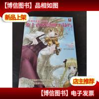 水上香的漫画CG技巧:日本漫画名家CG课堂-1