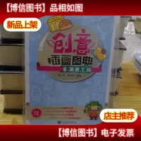 创意插画图典6 美食工具