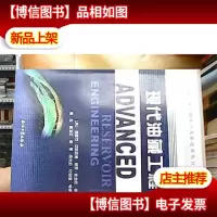 国外油气勘探开发新进展丛书:现代油藏工程