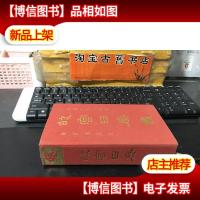 故宫日历 2016(1版3印)