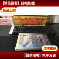 布老虎丛书 一本打开的书 精装