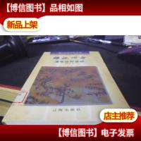 雄视四方:清帝巡狩活动.