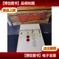 日本电影100年