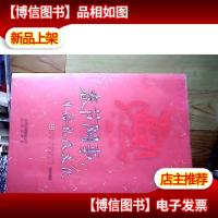 春节网事. 年俗礼仪文化