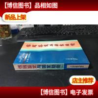 伤残鉴定与国家赔偿 未翻阅