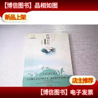 荷塘月色:美冠纯美阅读书系