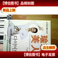 瑜珈美人