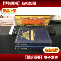 草叶集(上下)九州出版社 未翻阅