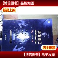 诡案组2:公安厅*灵异案件大曝光